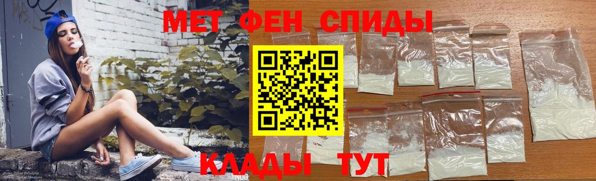 Амфетамин VHQ Киселёвск