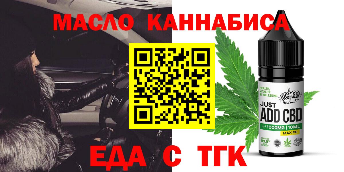 Киселёвск  Canna-Cookies марихуана  Вход с VPN 