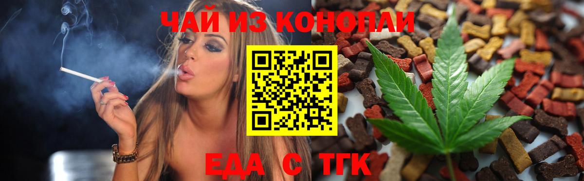 Canna-Cookies марихуана Киселёвск