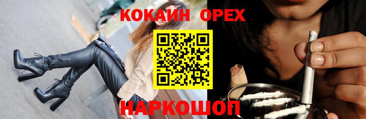 КОКАИН 97% Киселёвск