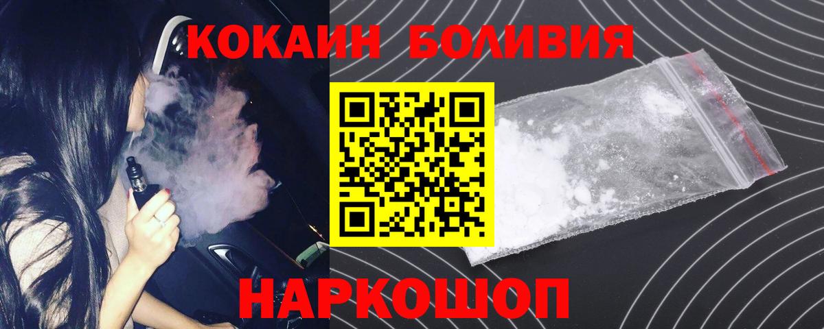 Cocaine  Cocaine Columbia  Вход с VPN  Киселёвск 