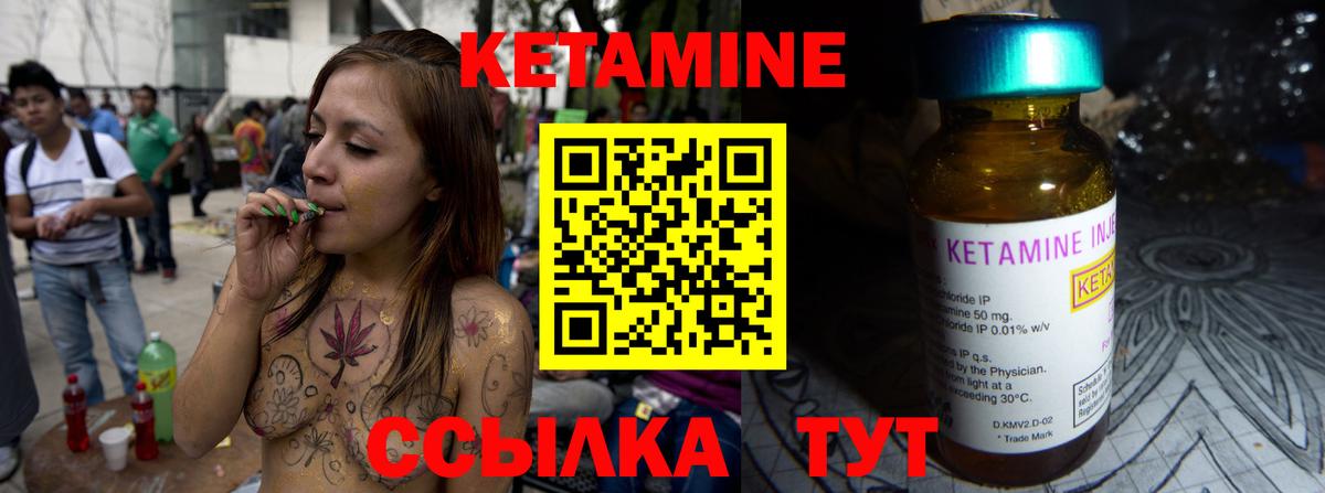 КЕТАМИН VHQ Киселёвск