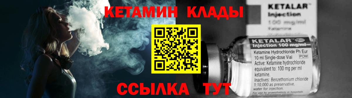 Киселёвск  mega рабочий сайт  Вход с VPN  КЕТАМИН VHQ  КЕТАМИН ketamine 