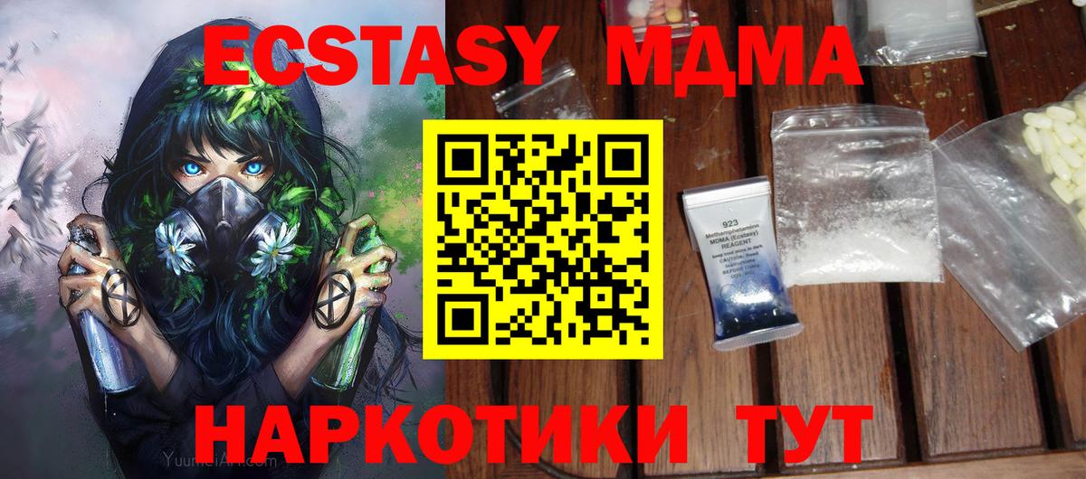 МДМА VHQ Киселёвск