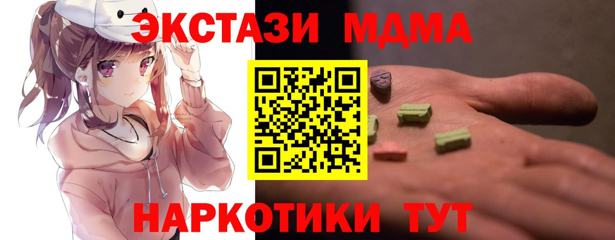 МДМА молли  Вход с VPN  MDMA VHQ  Киселёвск 