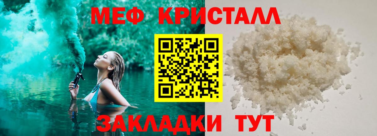МЕФ мука Киселёвск