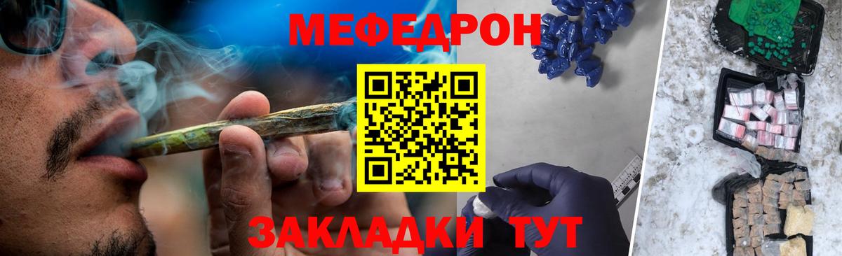 МЯУ-МЯУ  Вход с VPN  Киселёвск  МЕФ  Мефедрон мяу мяу 