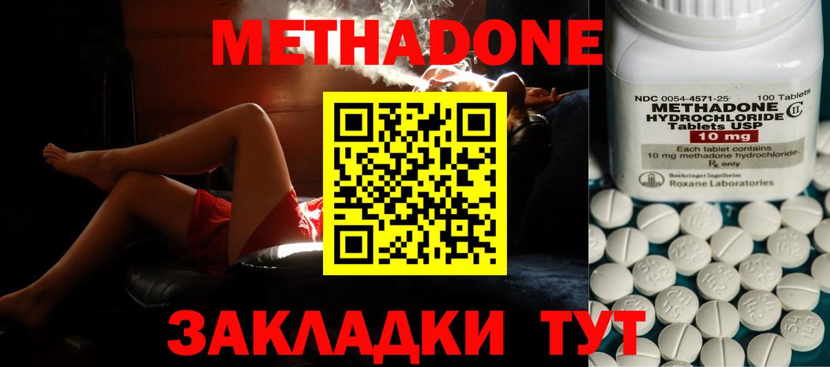 Киселёвск  мега ONION  МЕТАДОН methadone  Вход с VPN  Метадон кристалл 