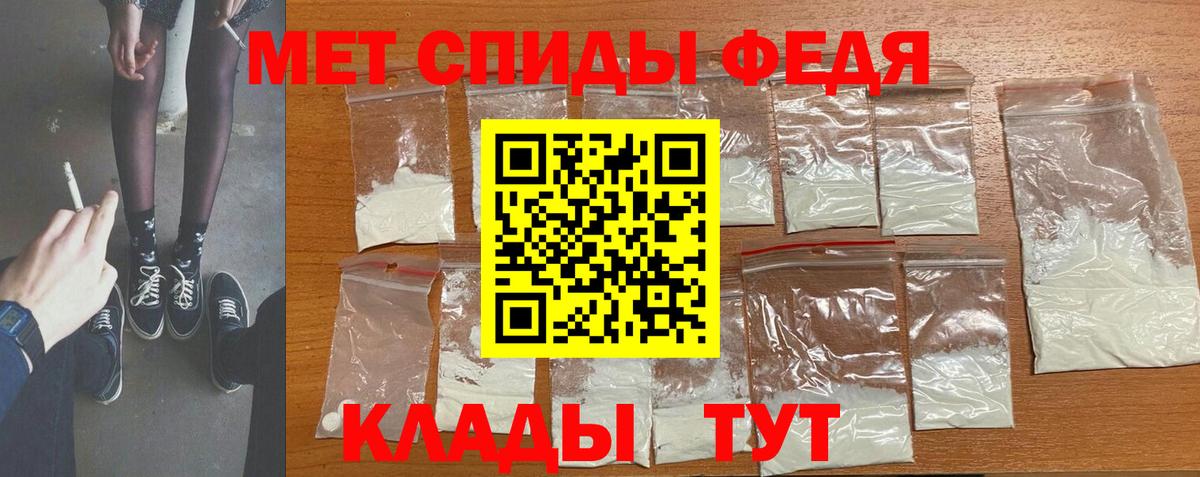 Киселёвск  Метамфетамин  Вход с VPN  Метамфетамин винт 