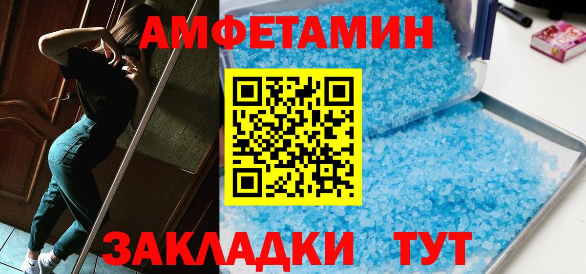Первитин кристалл Киселёвск