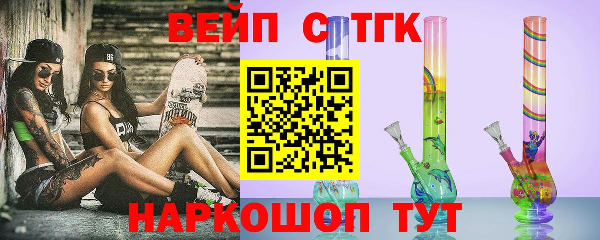 Дистиллят ТГК THC oil Киселёвск