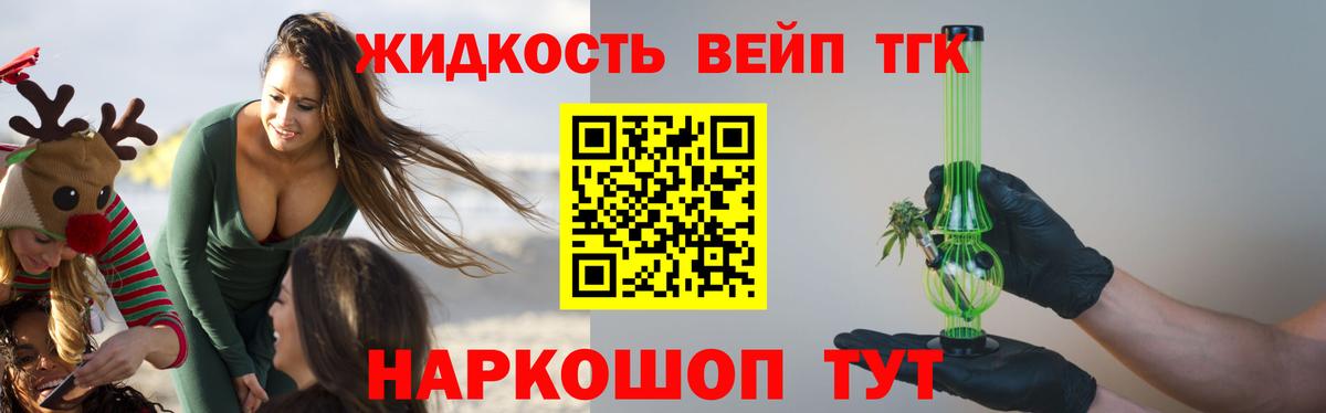 Киселёвск  Дистиллят ТГК жижа  Вход с VPN 